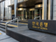 Bank of Korea Edges Closer to Being Able to Investigate Crypto Firms: Report