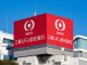 Japanese Megabank Mitsubishi UFJ to Launch Stablecoin Issuance Platform in 2024